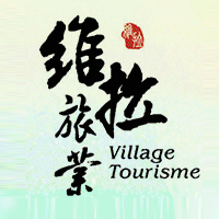 维拉旅行:以客为尊,天宽地阔,应用安易王V6财务管理软件,更为得心应手。